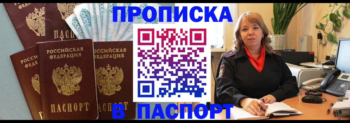 регистрация для школы в Орске