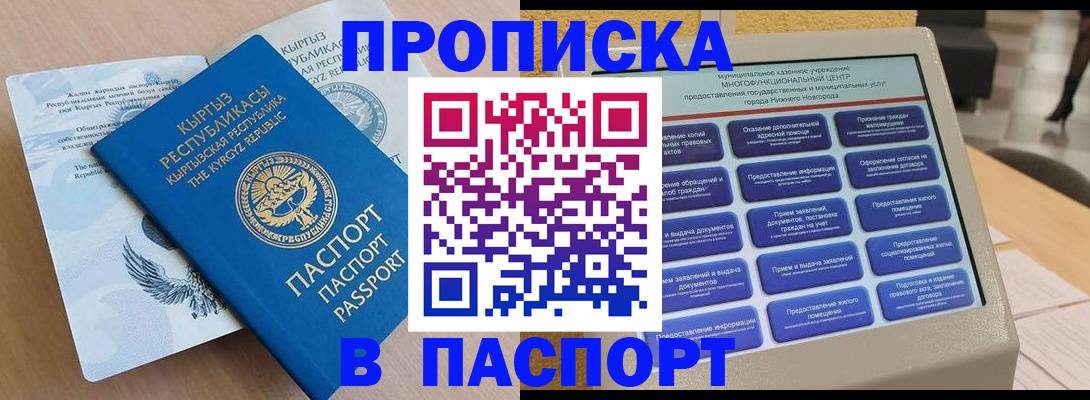 регистрация в Орске