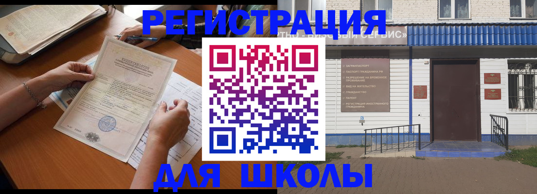 прописка для кредита в Орске